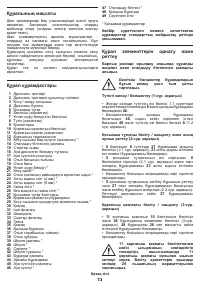 Страница 73