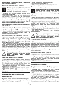Страница 74
