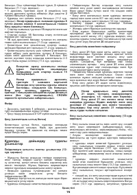Страница 75