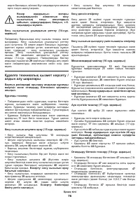 Страница 76