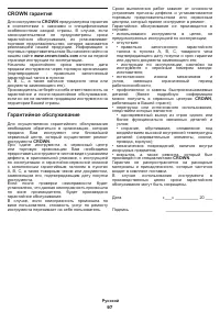 Страница 97