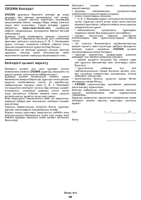 Страница 99