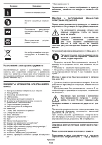 Страница 142