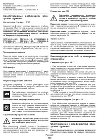 Страница 144
