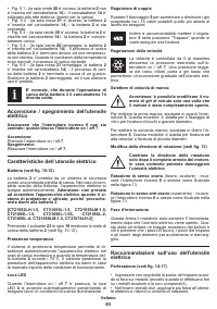 Страница 51