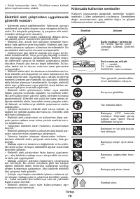 Страница 75