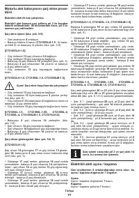 Страница 77