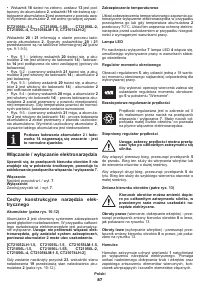 Страница 87