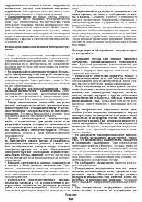 Страница 121