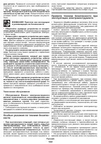 Страница 122