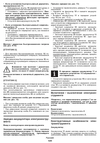 Страница 125