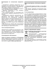 Страница 127