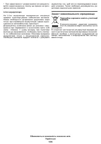 Страница 136