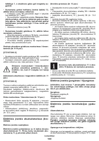 Страница 142