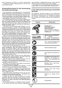 Страница 16