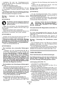 Страница 18