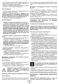 Страница 42