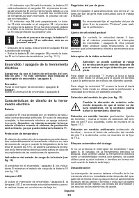 Страница 51