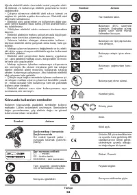 Страница 64