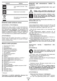 Страница 65