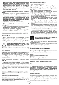 Страница 66