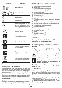 Страница 73