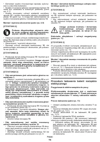 Страница 74