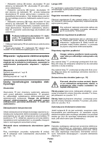 Страница 75