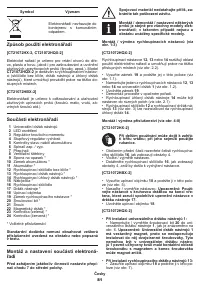 Страница 81