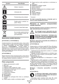 Страница 97