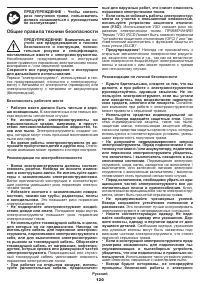 Страница 120