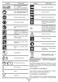 Страница 22