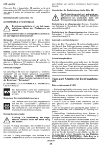Страница 25