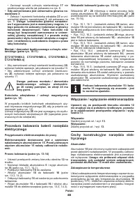 Страница 85
