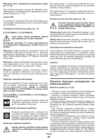 Страница 86