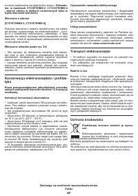 Страница 87