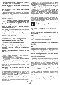 Страница 68