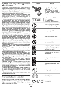 Страница 74