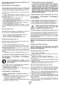 Страница 76