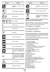 Страница 92