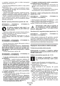 Страница 118