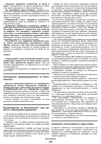Страница 136