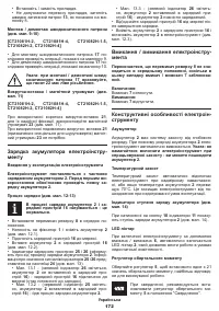 Страница 172