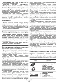 Страница 190