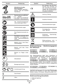 Страница 23