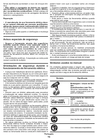 Страница 74