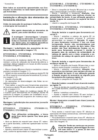 Страница 76