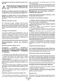 Страница 78