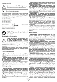 Страница 83