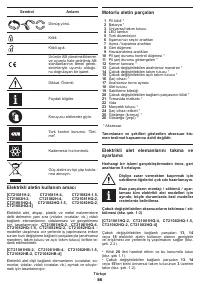 Страница 86